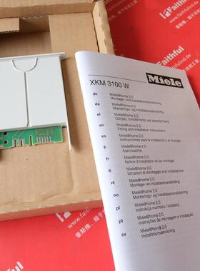 非实价议价议价Miele 10566840 美诺全新通讯模块 XKM3100W HOME