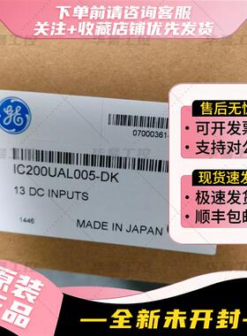非实价议价议价IC200UAA007 Versamax微型议价非实价议价议价