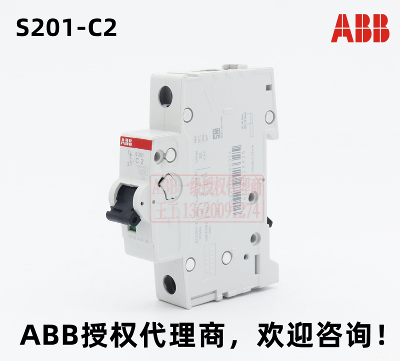 议价原装正品ABB微型断路器 S201-C2 1P2A空开订货号2CDS251议价-封面