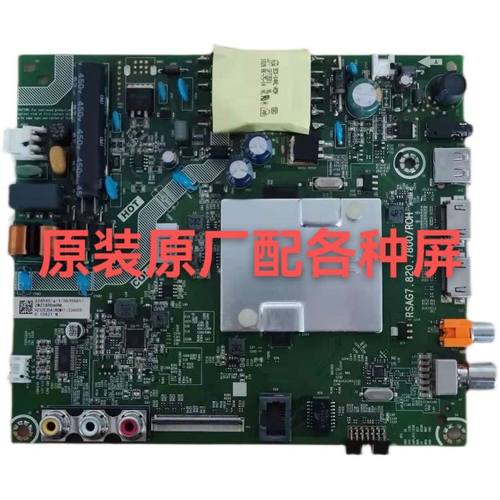 议价原装海信HZ32E35A主板RSAG7.820.7800/ROH配屏HD315S1H73议价