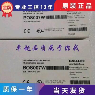 非实价议价议价议价全新原装正品巴鲁夫BOS007W BOS18M-PA-1HA-S4