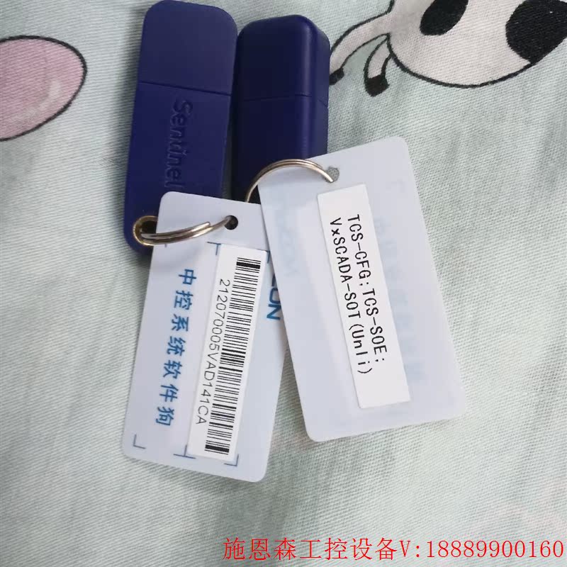 议价浙大中控SIS工程师加密狗,无限点,SCADA加密狗议价