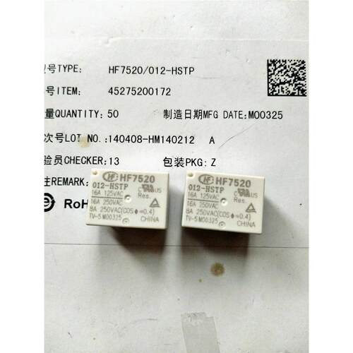 非实价议价议价询价HF7520-012-HSTP 全新全新宏发继电器，HF7520