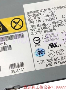 议价IBM X306M 306M电源 24R2673 24R26议价