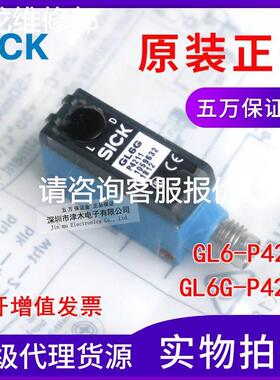 非实价议价议价询价询价议价光电传感器GL6G-P4211/GL6-P4211 105