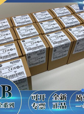 议价美国A-B 1794-OA8 1794-OA8I 1794-OB16 罗克韦尔原装 现议价