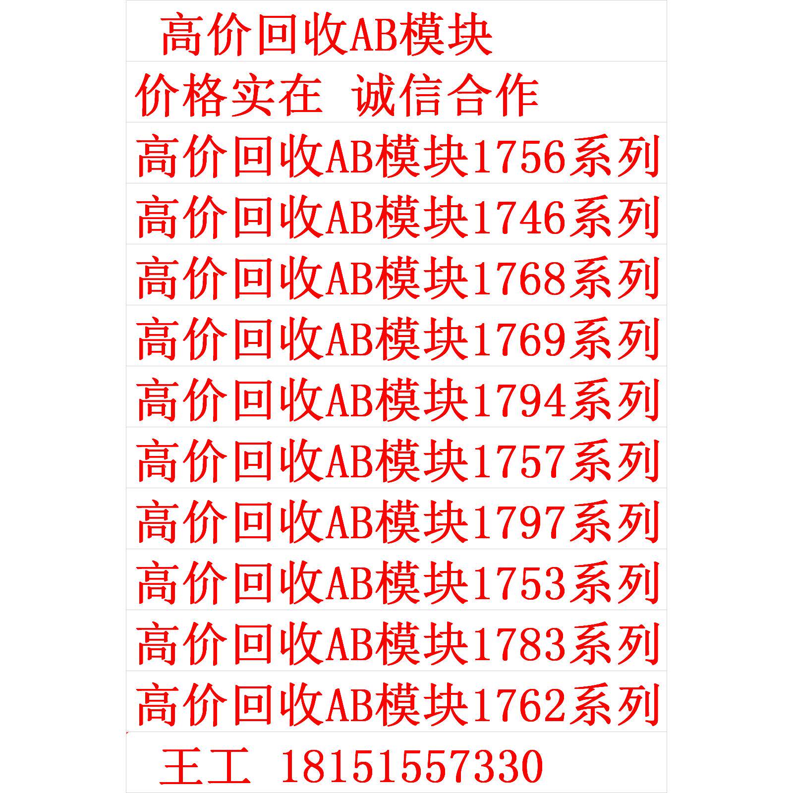 非实价议价议价高价回收施耐德模块140CPU67160，140CPU65160,140