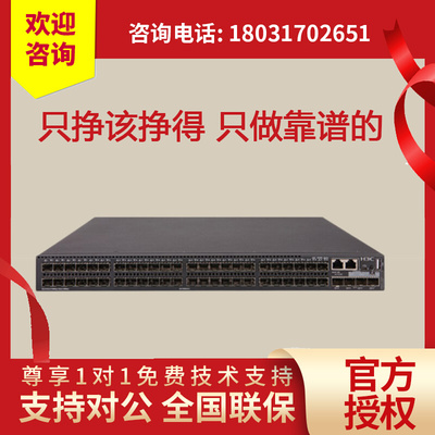 议价S5170-28S/-54S/-36F/-PWR/-HPWR/-EI 华三H3C智能千兆汇议价