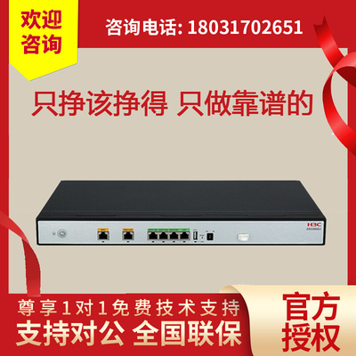 议价H3C华三MSR2600-6/10/17/15/X1-WINET企业级千兆2WAN8LAN议价