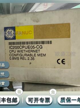 非实价议价议价现货 IC200CPUE05 发那科 | 带嵌入式以太网接口的