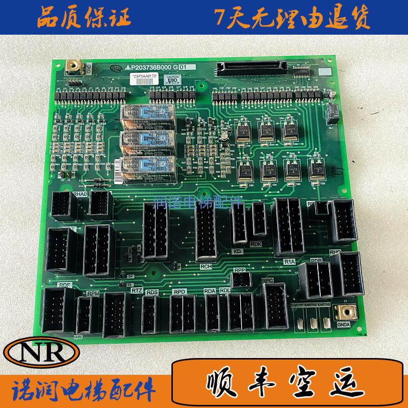 非实价议价议价原装三菱凌云电梯接口板P203736B000G01三菱电梯全