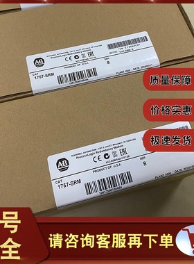 议价1757-SRM ProcessLogix&ControlLogix系统冗余模块 1756-议价