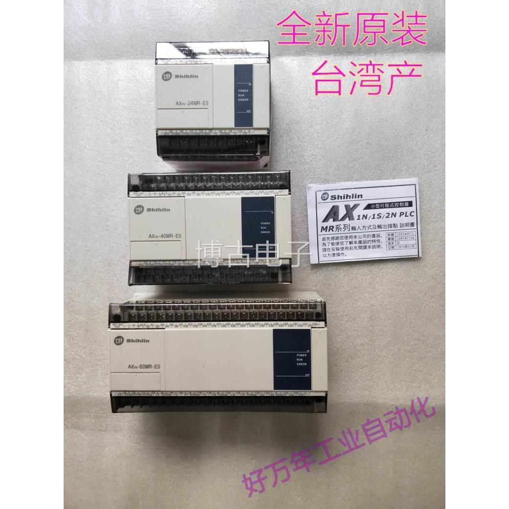 非实价议价议价AX1N-60MR-ES 40MR 24MR 14MR 40MTshihlin 可程式