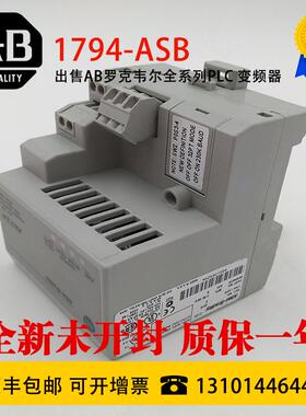 非实价议价议价 1794-ASB 1794-ACNR15 1794-IF4I 1794-OB32P 179