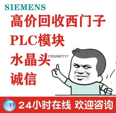 议价西门子PLC 触摸屏，西门子CPU，plc模块议价