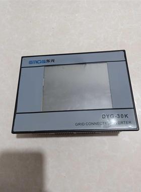 非实价议价议价EMOS东元 并网逆变器 触摸屏 DYG-30K 原装拆机 实