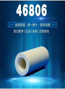 非实价议价议价 46806柱塞泵陶瓷柱塞适用3545HS/3541DHS高压柱塞
