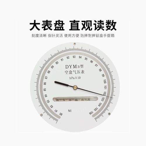 非实价议价议价包邮户外高精度高原型空盒气压表数字温湿度大气压