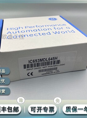议价GE FANUC/发那科 IC693MDL645 IC693MDL940 IC693MDL930 议价