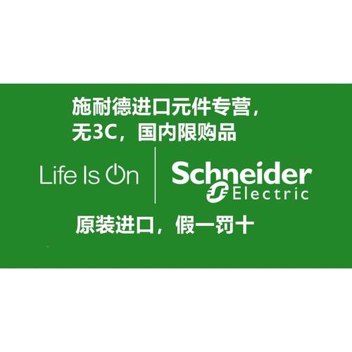 非实价议价议价施耐德A9C61410 A9D54632 A9F04413 A9F64306 A9F8