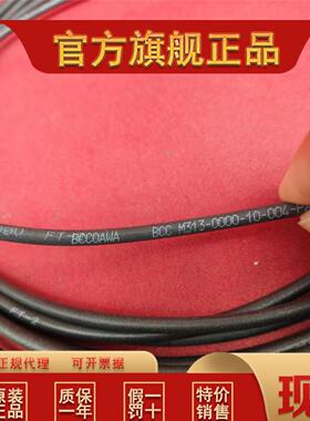 非实价议价议价原装正品BCC06UM单头线缆BCC M41C-0000-1A-049-PX