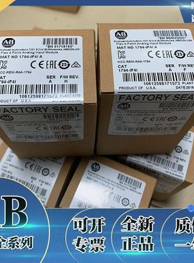 非实价议价议价1794-IF4I罗克韦尔AB FlexLogix模块全新原装现货1