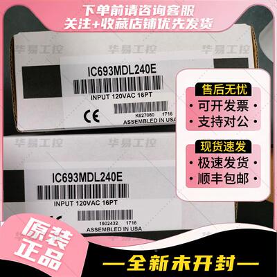 非实价议价议价IC693MDL231 240伏交流隔离输入8点公共电源议价非
