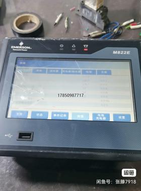 议价艾默生M822E议价