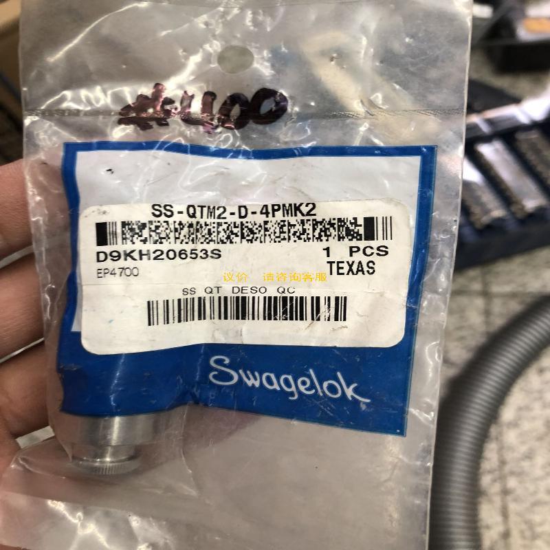 非实价议价议价询价特价SS-QTM2-D-4PMK5不锈钢PTFE密封快速接头