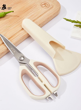 张小泉白色厨房剪刀强力鸡骨剪家用食物骨头多功能不锈钢磁吸辅食