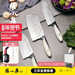 张小泉霜刃菜刀刀具套装切片刀组合一体厨房专用家用女士钢刀新疆