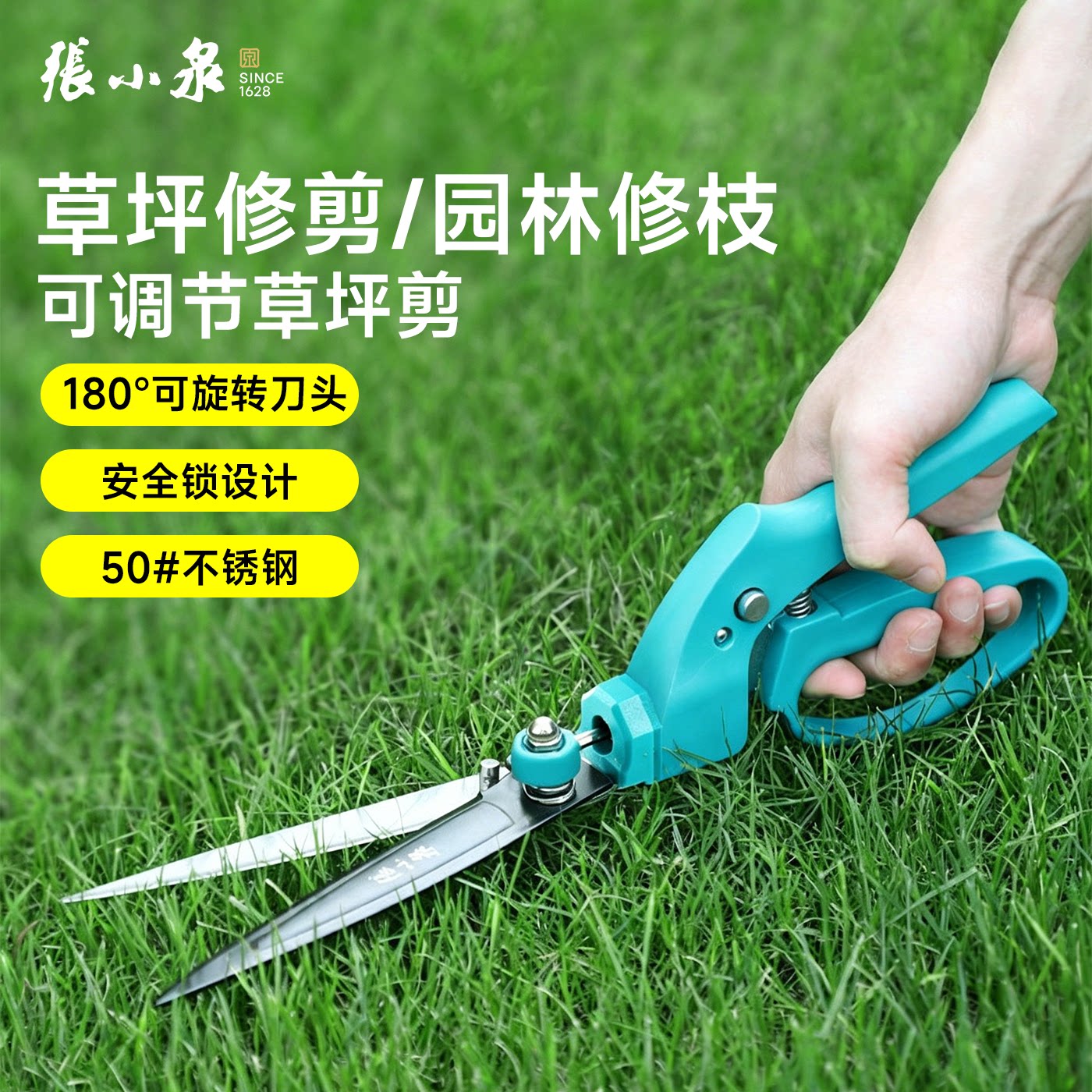 张小泉草坪剪刀大号剪刀图片