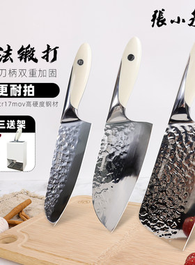 张小泉霜刃菜刀套装家用切片砍骨