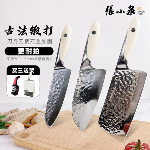 张小泉霜刃菜刀套装家用切片砍骨