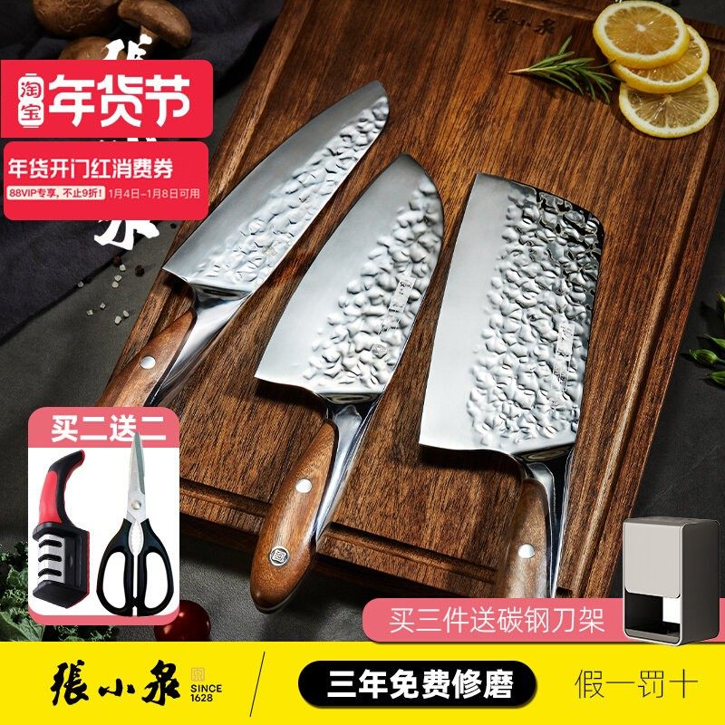 张小泉菜刀岱岩家用切片刀厨房专用刀具套装锋利组合套刀钢刀木柄