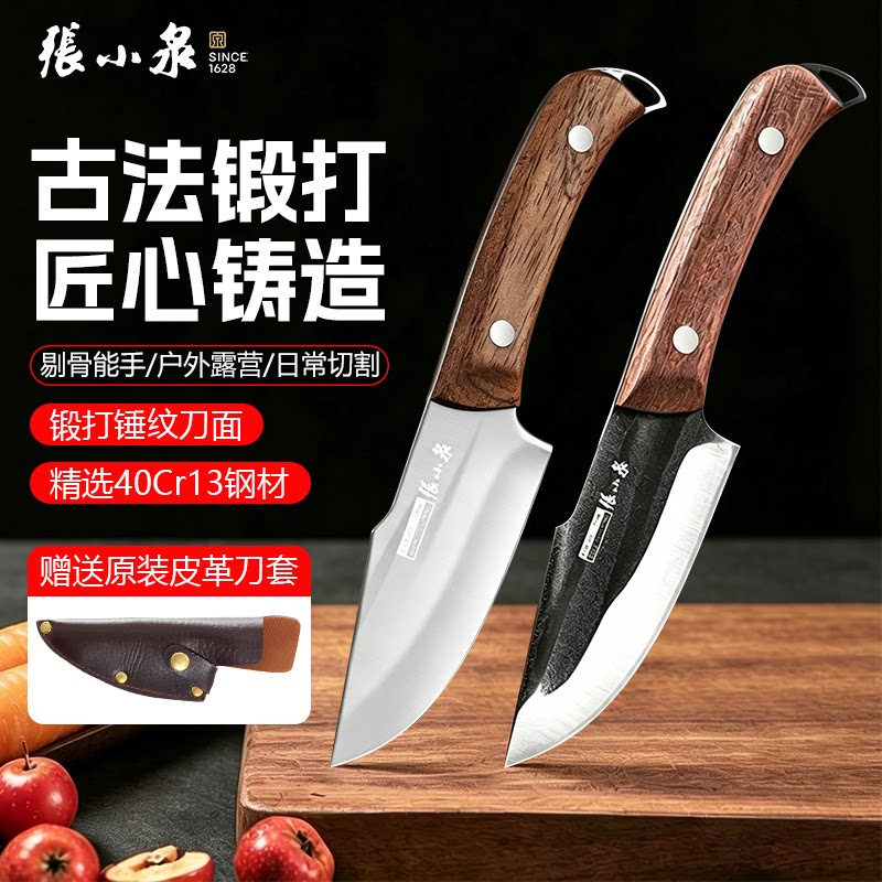 张小泉古韵多功能刀户外菜刀
