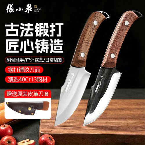 张小泉古韵多功能刀户外菜刀