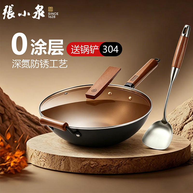 张小泉铁锅炒菜锅老式家用炒锅厨房0涂层无涂层燃气灶电磁炉专用