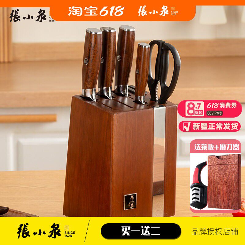 张小泉淳享套刀菜刀套装家用厨房具组合锋利实木柄切肉钢刀厨刀架