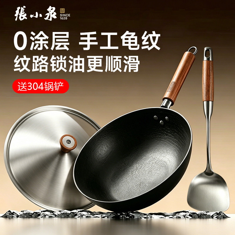 张小泉铸铁无涂层明火炒锅