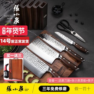 张小泉锋悦刀具套装厨房专用套刀锋利菜刀组合家用全套六件套钢刀