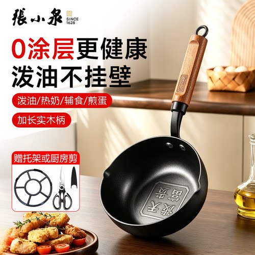 张小泉无涂层精铁泼油小锅Pro