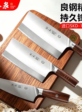 张小泉高碳钢菜刀切片刀