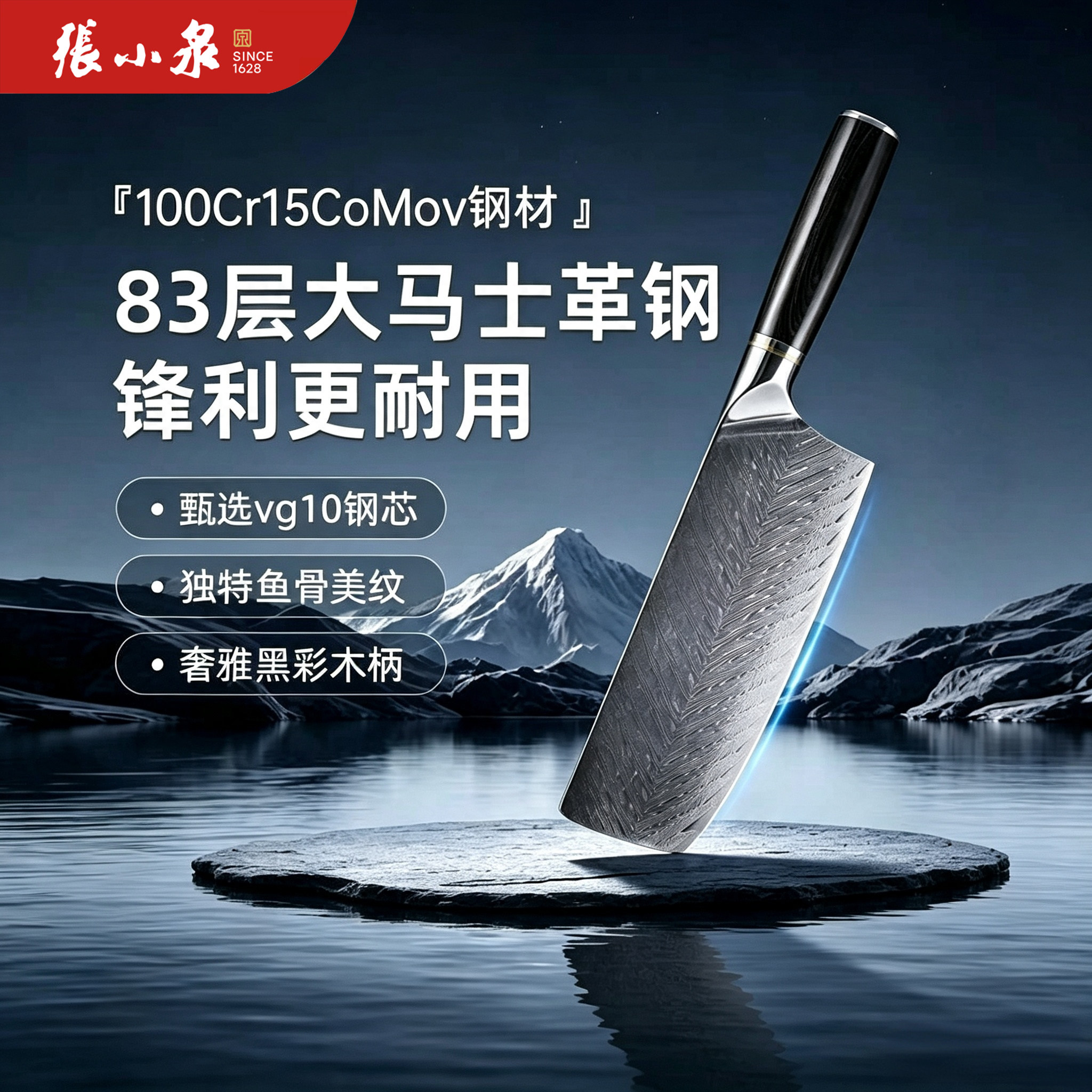 张小泉大马士革钢锋利切片刀