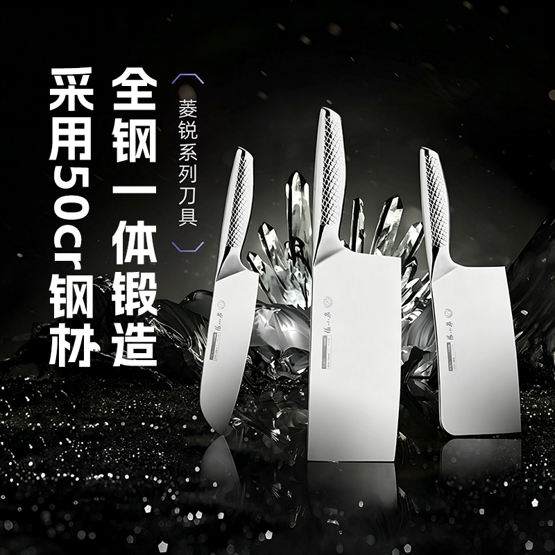 张小泉菱锐全钢菜刀切片刀具组合套装厨房专用家用切肉钢刀一体刀