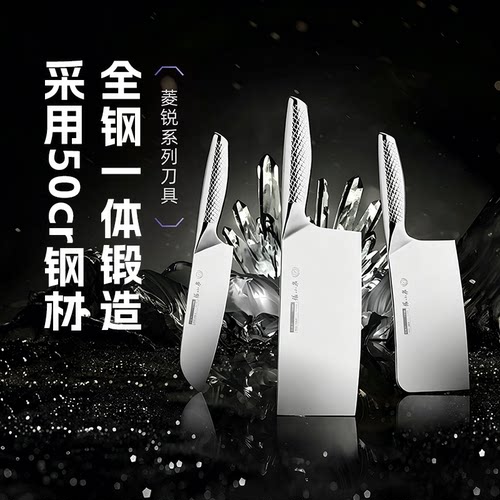 张小泉菱锐系列菜刀全套刀具套装