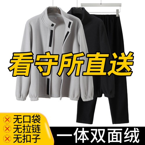 看守所专用开衫套装男女春秋冬季