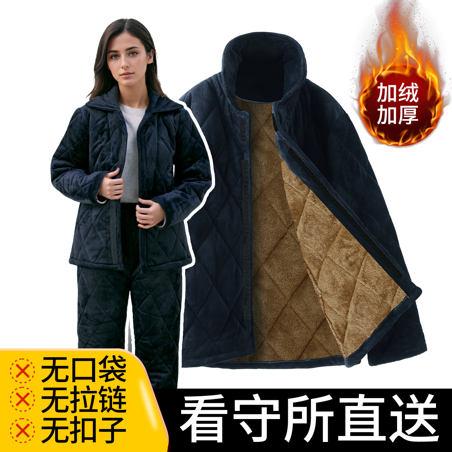 看守所专用套装男女款冬季加厚保暖棉袄劳改犯拘留所服刑人员冬装