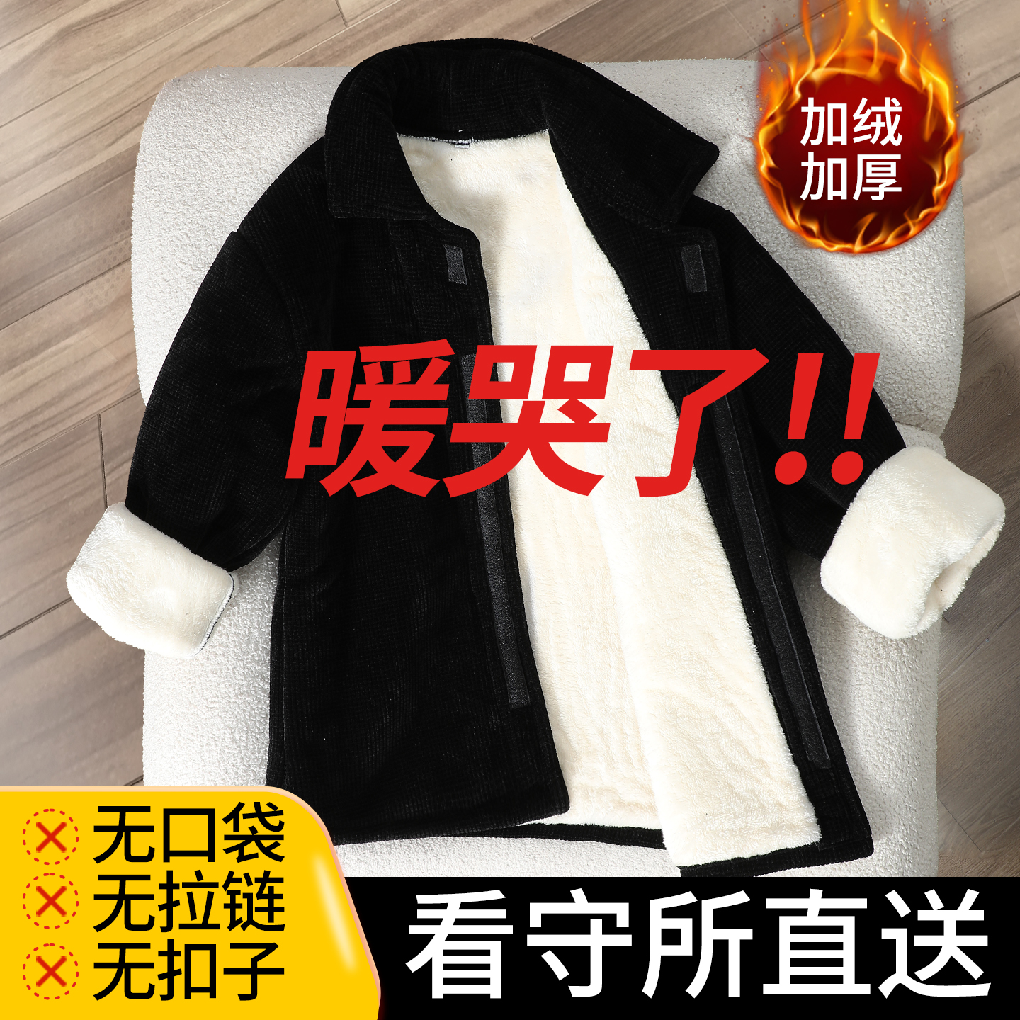 看守所专用棉衣男秋冬加厚保暖棉服劳改犯拘留所服刑人员保暖衣服