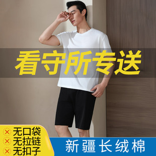 看守所衣物男夏无金属无抽绳无口袋薄款纯棉短袖短裤劳改专用套装